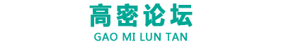 高密